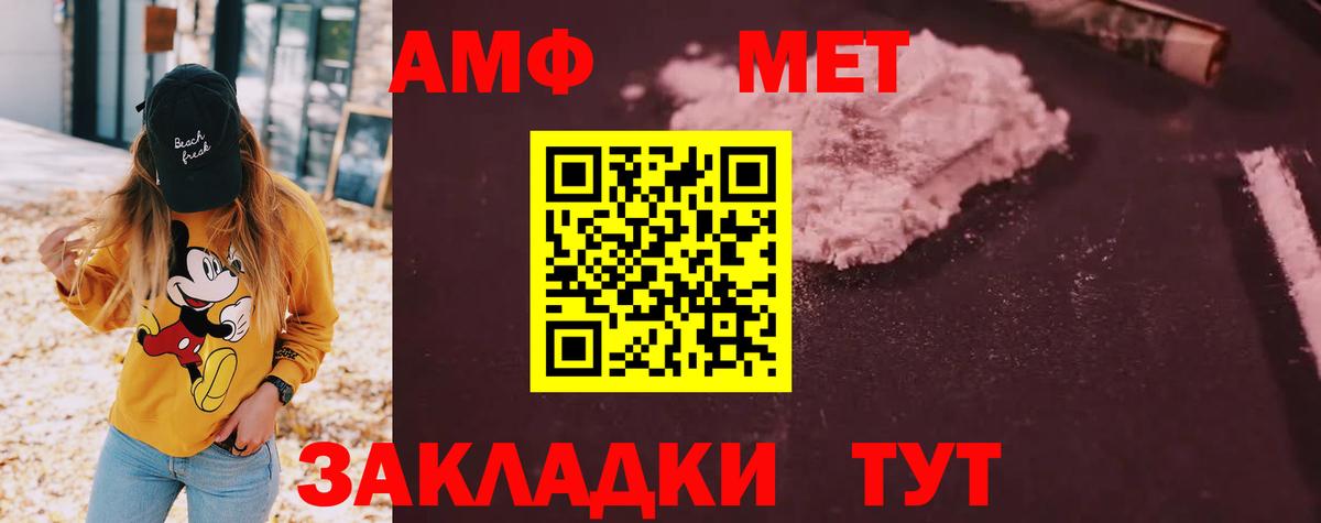 АМФЕТАМИН  Вход с VPN  Реутов  АМФ  АМФЕТАМИН Premium 