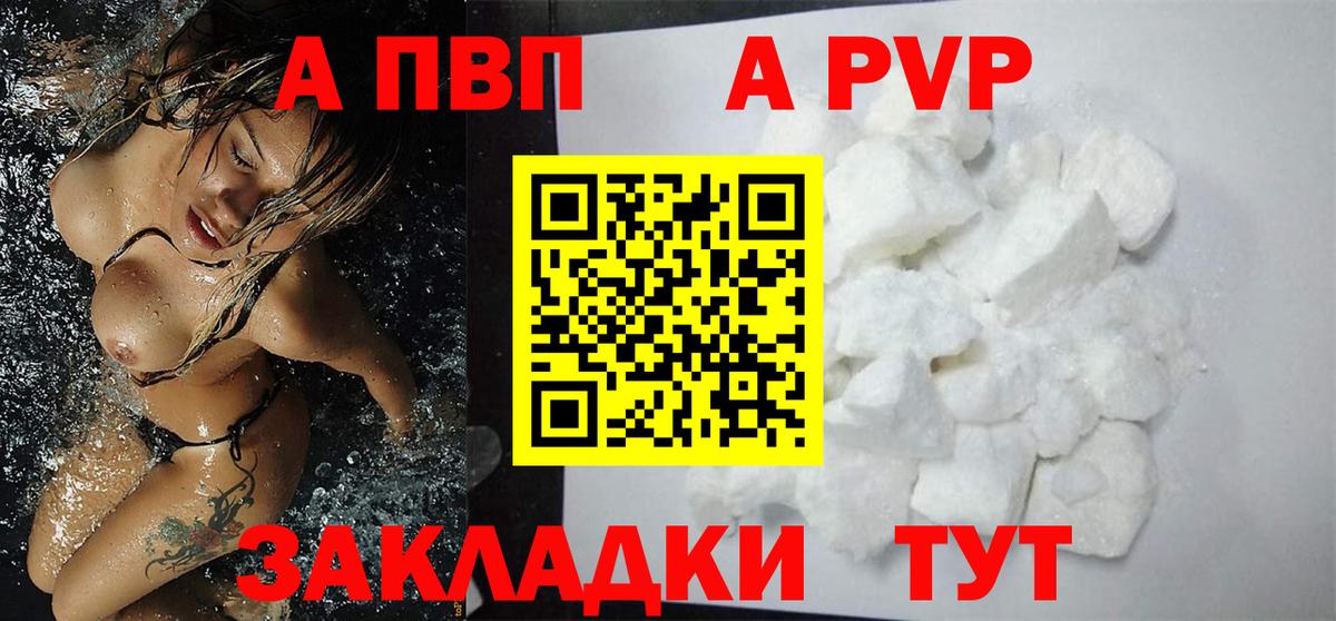Alpha-PVP СК  А ПВП Crystall  где можно купить наркотик  Реутов  Alpha-PVP кристаллы  Вход с VPN 