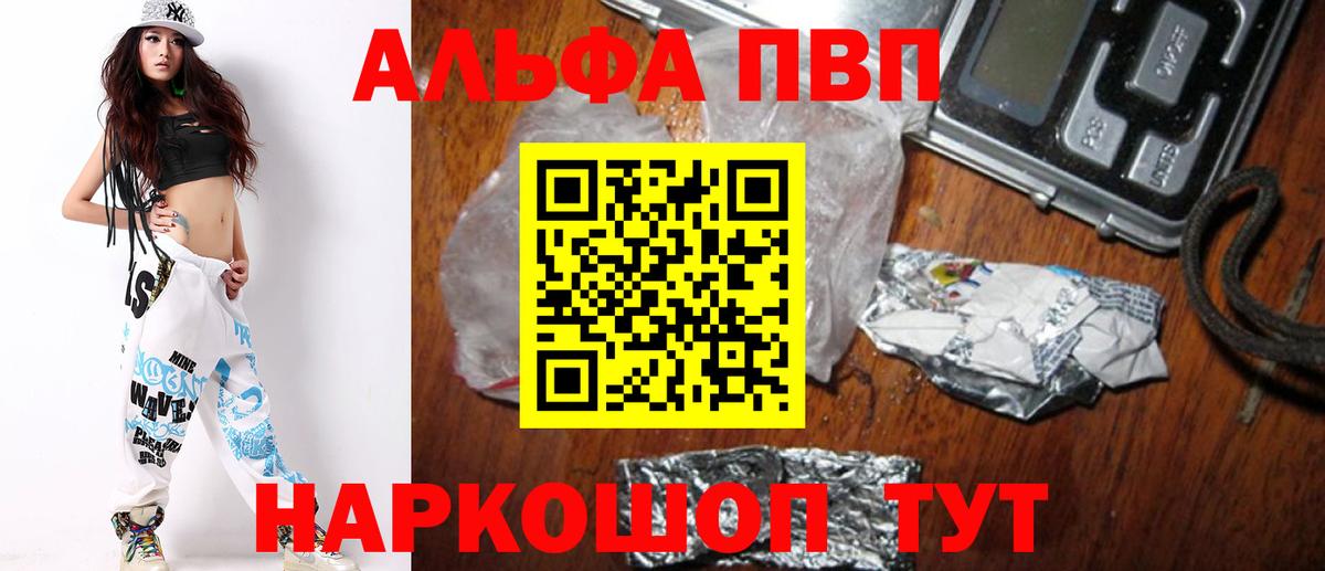 A-PVP VHQ Реутов