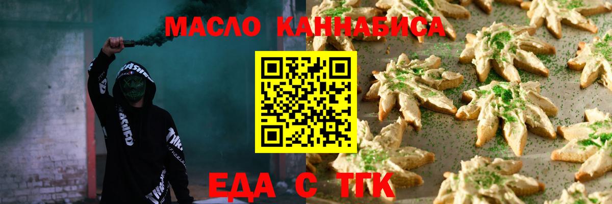 Реутов  Cannafood марихуана  Вход с VPN 
