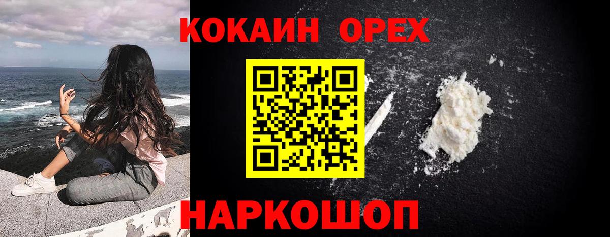 Кокаин Перу Реутов