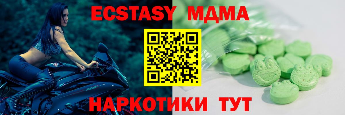 ЭКСТАЗИ  закладка  Вход с VPN  Экстази louis Vuitton  МЕГА как войти  Ecstasy TESLA  Реутов 