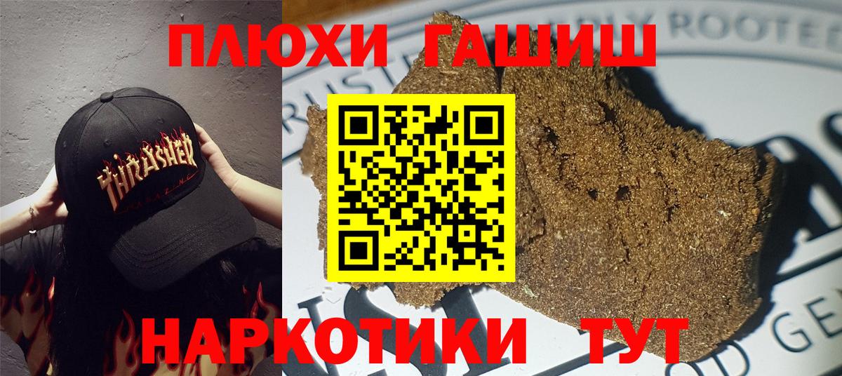 ГАШ ice o lator Реутов