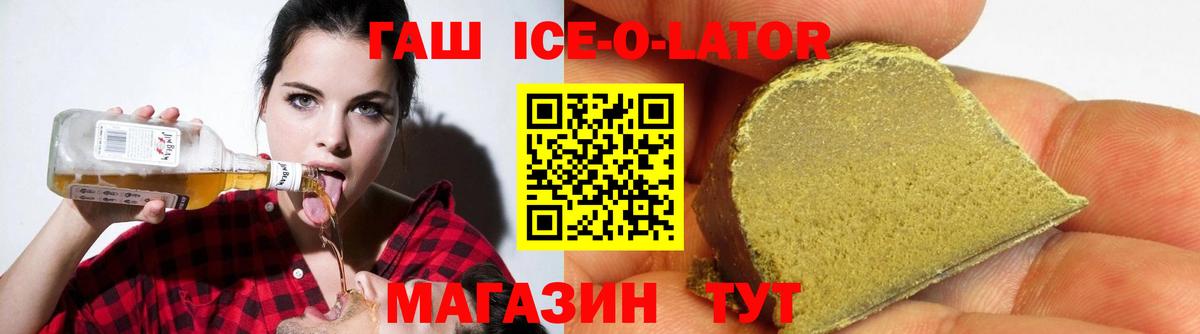 Гашиш хэш  ГАШИШ гарик  Вход с VPN  Реутов 