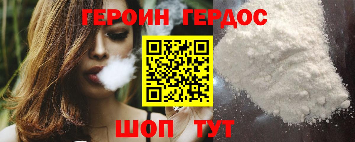 ГЕРОИН  Вход с VPN  Реутов  ГЕРОИН VHQ 