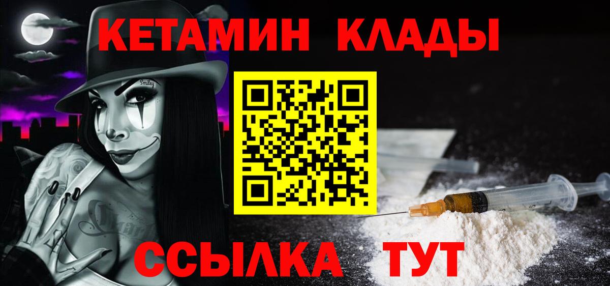 Кетамин ketamine Реутов