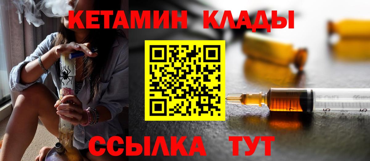 Реутов  KRAKEN вход  Вход с VPN  КЕТАМИН VHQ 