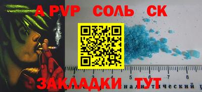 таблы Волжский