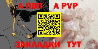 Альфа ПВП Бугуруслан