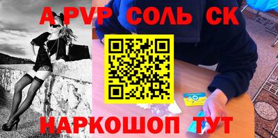 Альфа ПВП Бугуруслан