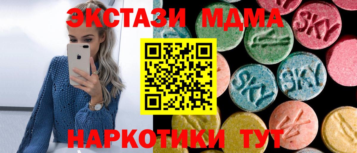 MDMA молли  МДМА кристаллы  Реутов  MDMA  Вход с VPN 