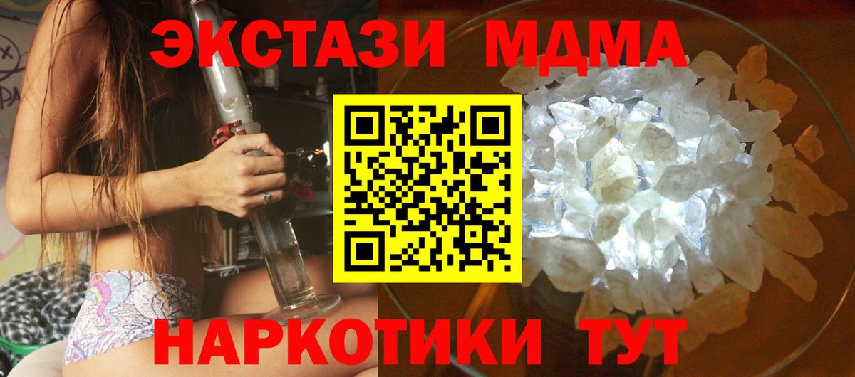 Бошки Шишки  Вход с VPN  Cocaine  Экстази  Канабис  НБОМе  Меф кристаллы  Гашиш  Реутов  Альфа ПВП СК  