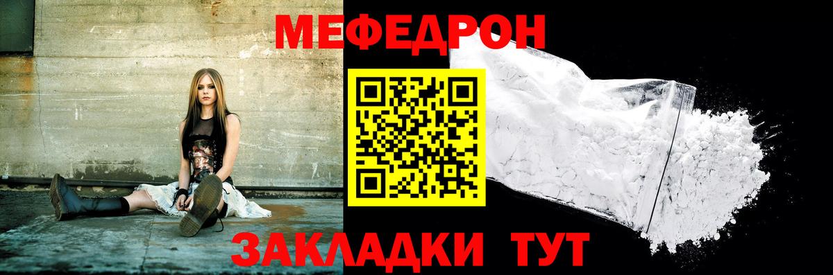 Меф мука Реутов
