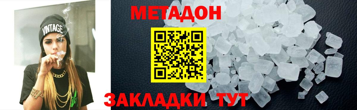 Метадон VHQ  Вход с VPN  Реутов 