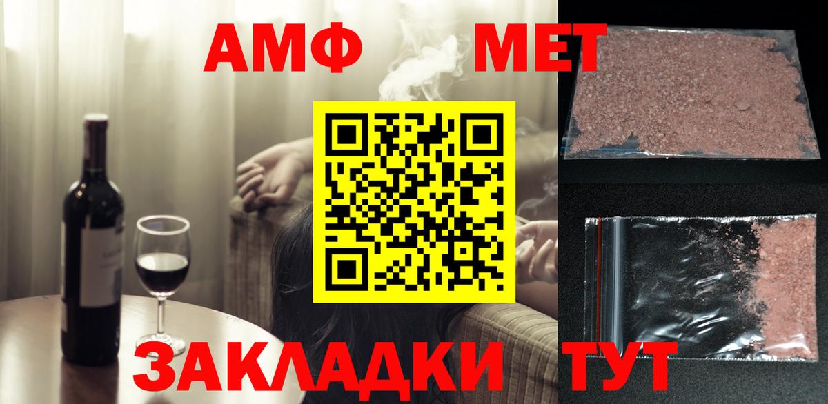 Первитин Декстрометамфетамин 99.9% Реутов