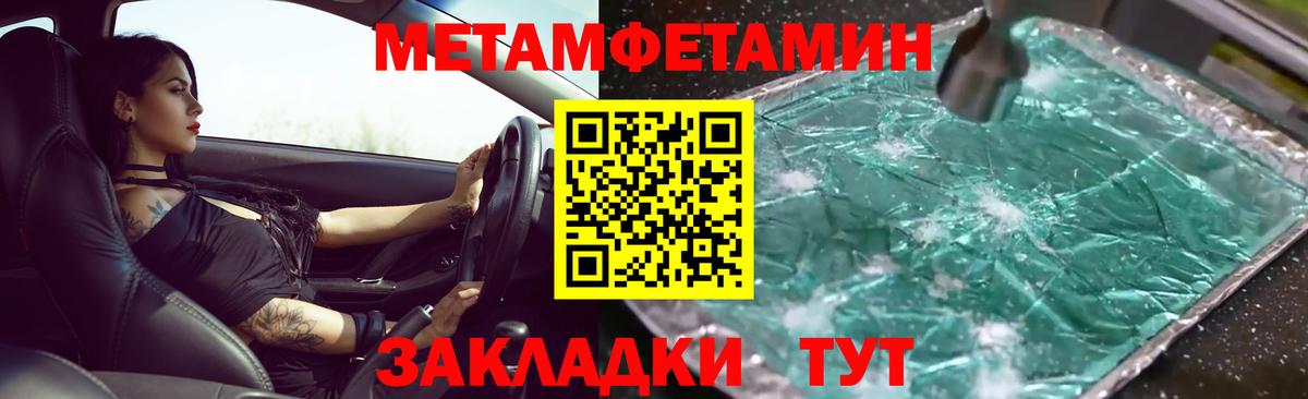 Первитин винт  МЕТАМФЕТАМИН  Вход с VPN  Реутов  Первитин винт 
