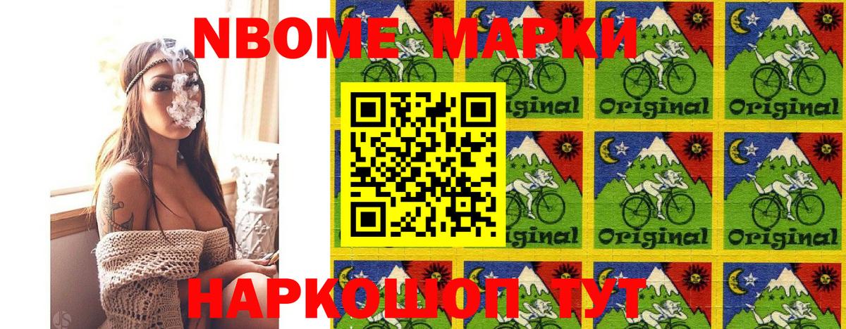 Реутов  Марки 25I-NBOMe 1,8мг  Вход с VPN 