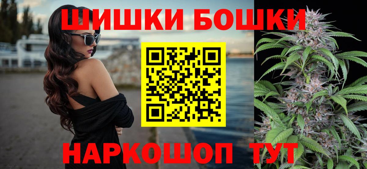 Реутов  Бошки Шишки LSD WEED  Вход с VPN  Марихуана AK-47 